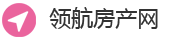 领航房产网